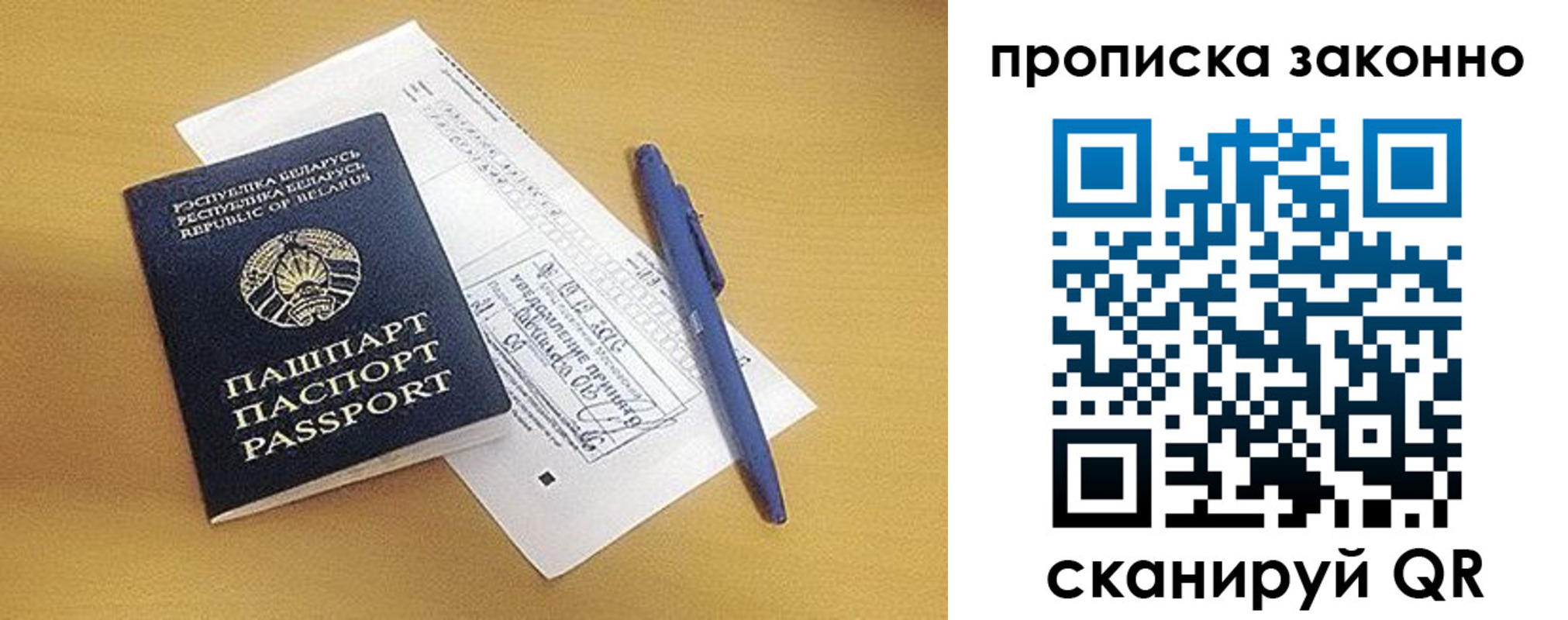 временная регистрация купить в Дивногорске