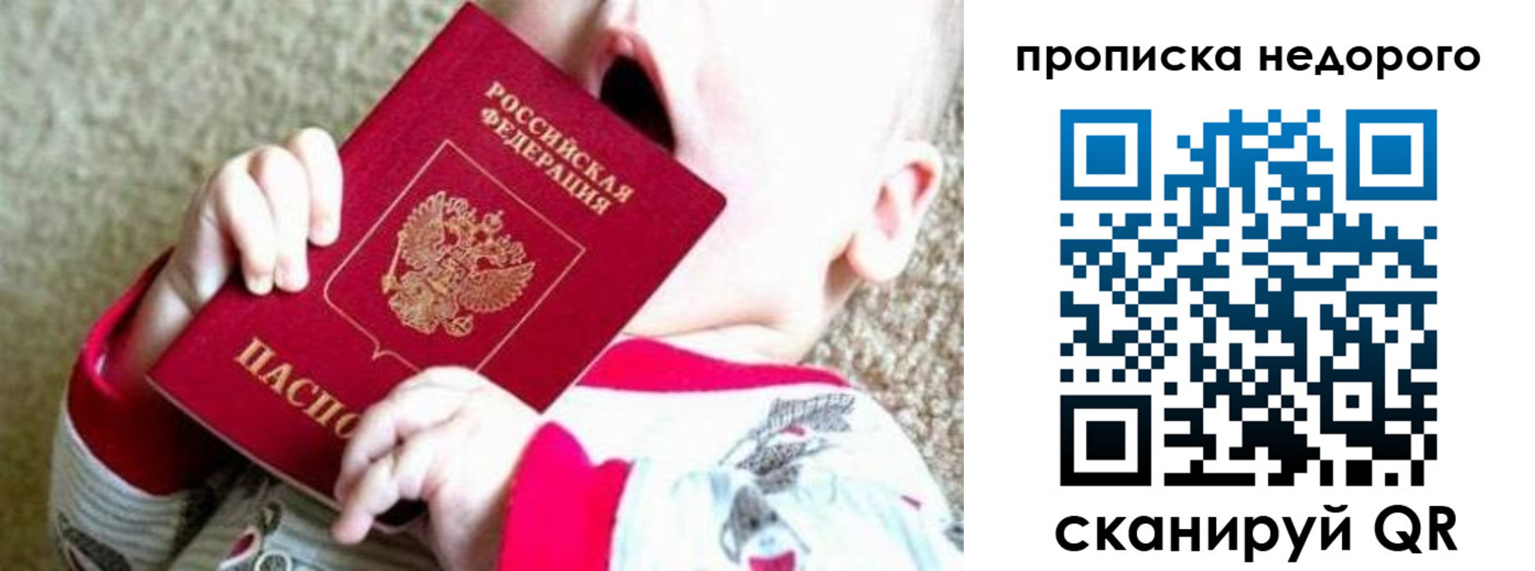 купить прописку в Дивногорске