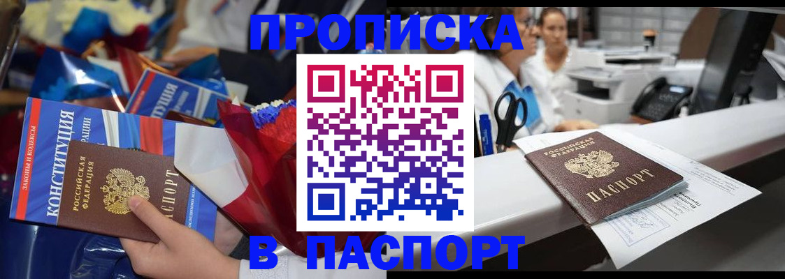 прописка для военкомата в Дивногорске