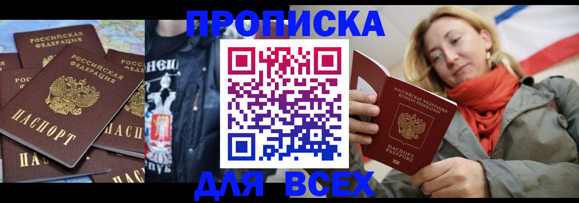 где прописаться в Дивногорске