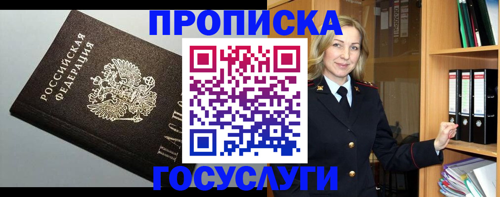 регистрация для школы в Дивногорске