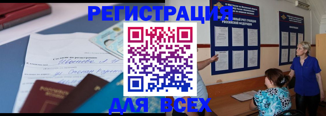 регистрация для школы в Дивногорске