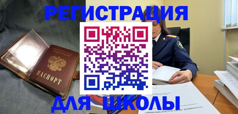 регистрация для дет. сада в Дивногорске