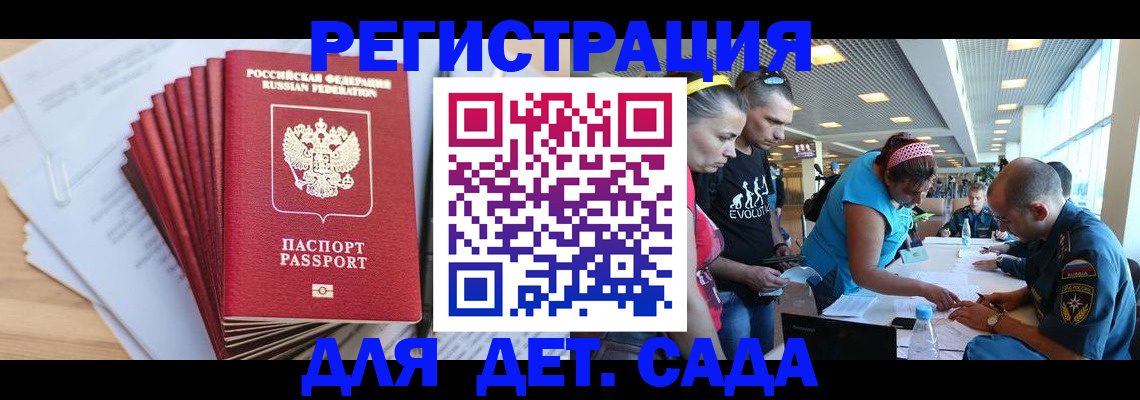 где прописаться в Дивногорске