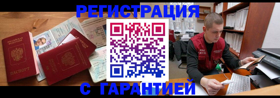 прописка для военкомата в Дивногорске